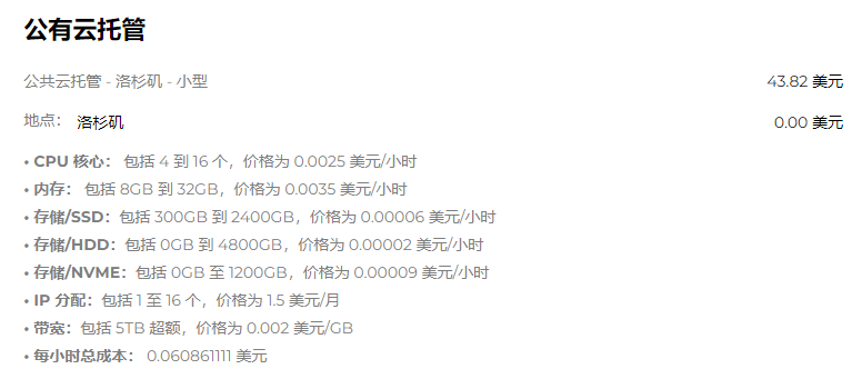 sharktech：云服务器75折优惠(公有云/专有云)，折后$32/月起，可选洛杉矶/芝加哥/丹佛/阿姆斯特丹