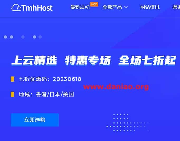 #黑五# tmhhost：美国(双ISP/原生IP)VPS，50元/月，香港CTG/洛杉矶CN2 GIA/洛杉矶9929 VPS，年付388元