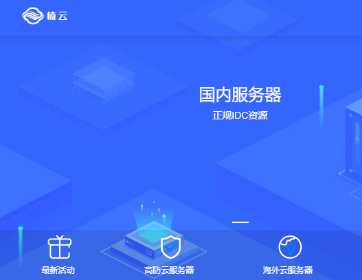 楠云,国内大带宽VDS/物理服务器,¥1300/月(500M共享/50TB流量),可选广东移动/江苏移动/浙江移动(高防)等