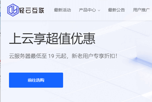 轻云互联：香港CN2 GIA/美国CN2 GIA云服务器8折优惠，镇江双线95折优惠，折后17.6元/月起