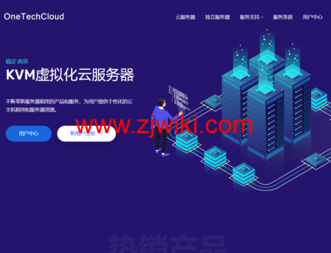 OneTechCloud:全场VPS 月付9折季付8折,英国双ISP原生IP月付34元起,可选CN2 GIA/AS4837/AS9929线路