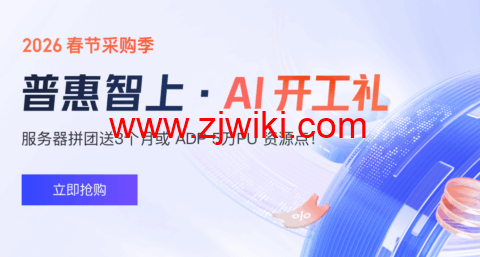 #2026新春采购节#腾讯云: 4核4G服务器新客 38元/年起,香港地域服务器低至 6.5折/月,百万大模型 Tokens 免费体验