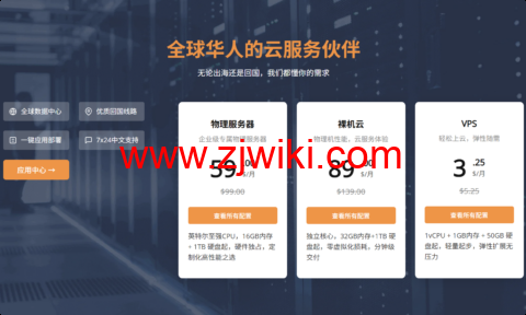 RAKsmart 2026 最新优惠:VPS、独立服务器、站群服务器低价汇总