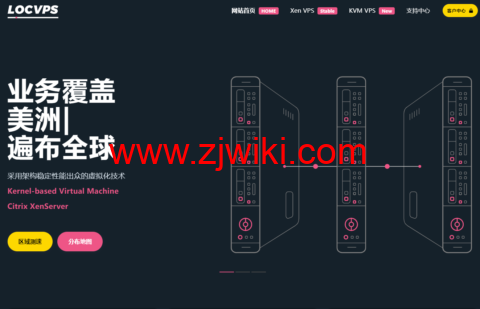 LOCVPS 香港 VPS:三网优化原生 IP 48 元 / 月起 2 核 4G 高性价比套餐