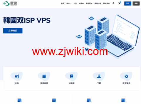 荫云:新增马来西亚双ISP家宽VPS,1核/1GB/30GB/6TB/500Mbps带宽,/月