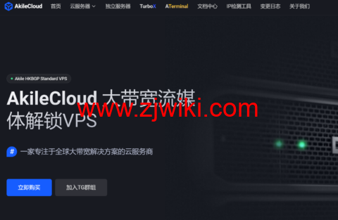 AkileCloud荷兰阿姆斯特丹BGP VPS上线:¥19.99/月享2Gbps大带宽+3TB流量